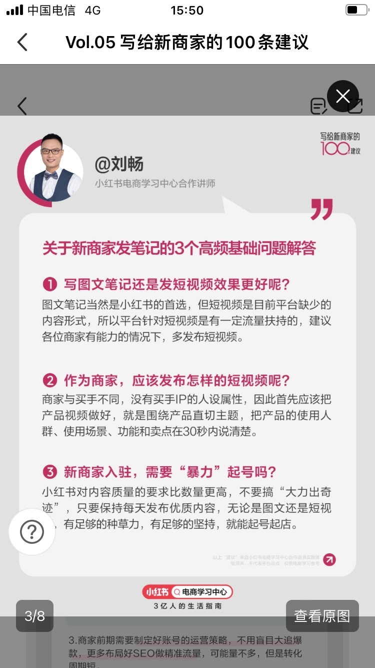 相对于图文笔记，短视…#情报-搞钱线报📢论坛-网创交流-优创圈